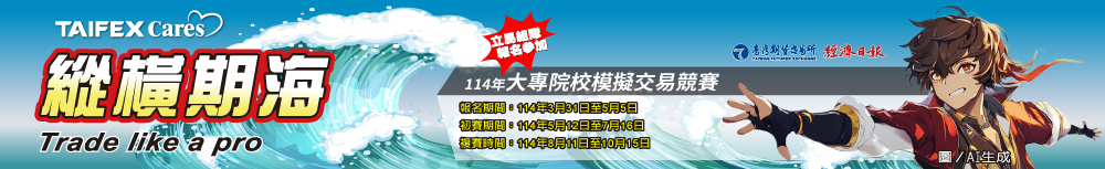 縱橫期海